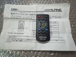 未使用品 ALPINE アルパイン リアビジョンリンクリモコン RUE-1051