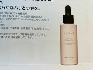 ミータイム　MeTIME AGモイストリッチ　セラム　40mL