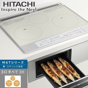 IHクッキングヒーター ビルトイン 日立 3口 幅60cm 200V 3口IH IHヒーター IH調理器 IHコンロ グリル HT-M60ST S シルバー BD930