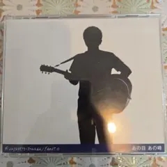 あの日 あの時 CD