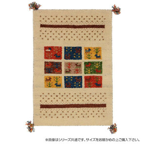 ギャッベ マット・ラグ GABBEH D19 約45×75cm MU 270034510