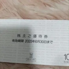 阪急、阪神、関西スーパー、イズミヤ、阪急オアシス優待券10枚