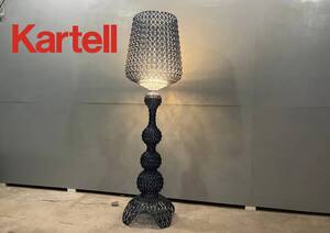 展示品『Kartell』カルテル KABUKI カブキ フロアランプ フロアスタンド フロアライト ランプ ライト 照明 定価約22万 RWill1