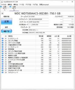 □ CrystalDiskinfoチェックOK ウェエスタンデジタル HDD WD750AACS 750GB□