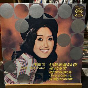 台湾盤 LP李雅芳 レコード GRS-1023 Soul Funk