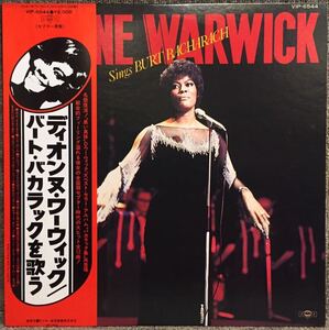 【JPN盤/Soul, Vocal/美盤(NM)/帯付完品/LP】Dionne Warwick Dionne Warwick Sings Burt Bacharach / 試聴検品済