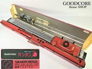 【ジャンク品】 SILVER REED シルバーリード SK-700 SK700 編み機●R601393