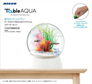 在庫処分　ニッソー　テーブルアクア　スタンドポットセット　熱帯魚・アクアリウム/水槽・アクアリウム/水槽セット