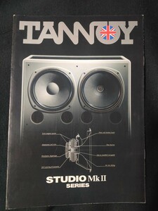 [カタログ] TANNOY(タンノイ) 1994年1月 STUDIO MKⅡ SERIESカタログ/SYSTEM 15MKⅡ・12MKⅡ・10MKⅡ・8MKⅡ・6MKⅡ/テクニクス/