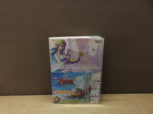 【書籍】ゼルダの伝説 スカイヴォードソード パーフェクトガイド