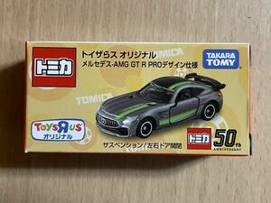 トミカ トイザらス オリジナル メルセデス AMG GT-Rプロデザイン仕様 未開封 限定