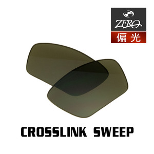 オークリー サングラス 交換レンズ クロスリンク スウィープ 偏光 CROSSLINK SWEEP OAKLEY ZERO TECH BASE製 互換レンズ