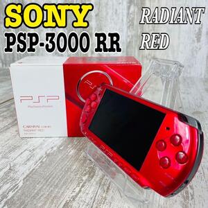 【極美品】SONY　PSP-3000　RADIANT RED　ラディアントレッド