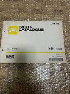 YAMAHA パーツカタログ　YB-1 1版　　1995-12発行