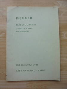 Riegger 木管五重奏曲楽譜　 Blaserquintett op. 51