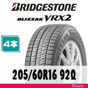 205/60R16 92Q　ブリヂストン BLIZZAK VRX2 【在庫あり・送料無料】 新品4本　2022年製　【国内正規品】