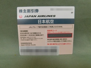 JAL 株主優待券 2025年11月30日 1枚 日本航空 送料無料 