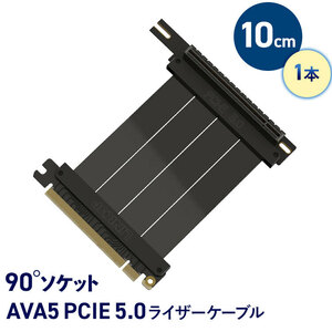 LINKUP ライザーケーブル PCIE 5.0 10cm 