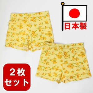 【新品】Mサイズ 日本製 ２枚セット■パイル地が気持ちいいオーバーパンツ■イエロー×フラワー■オーバーショーツ