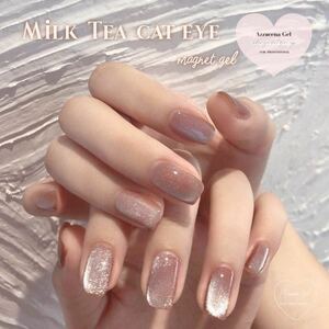 Milk Tea cat eye magnet gel マグネットジェルネイル