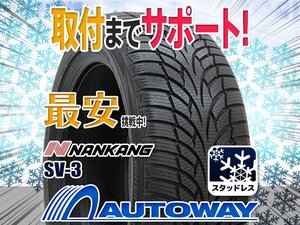 ◆新品 275/40R19 NANKANG ナンカン SV-3スタッドレス 2023年製