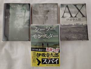 【裁断済】伊坂幸太郎４冊