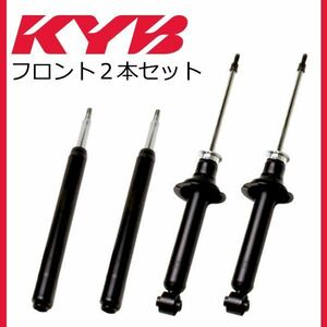 KYB カヤバ キャンター / キャンターガッツ FB70B 補修用 ショックアブソーバー KSA2173 三菱ふそうトラック バス フロント 左右セット