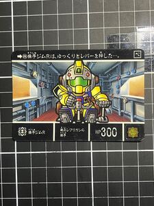 SDガンダム　 カードダス　 管6 No.496 ジムr