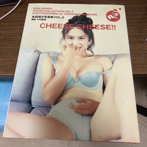 本田理沙 写真集 VOL.2 CHEESE CHEESE!! 初版