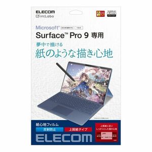 まとめ得 エレコム Surface Pro 9 フィルム 紙心地 防指紋 反射防止 上質紙タイプ TB-MSP9FLAPL x [2個] /l