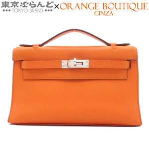 101722039 エルメス HERMES ポシェットケリー □R刻印 オレンジ シルバー金具 スイフト ハンドバッグ レディース