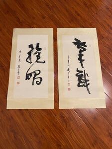 旧家蔵出 中国書画 中国書道 扇面 山水図 掛軸 在銘 中国画 書道具 花鳥図 肉筆 書法 墨寶 中国美術 中国古玩