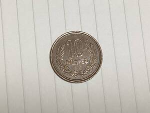 昭和63年10円