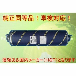 新品マフラー エルフ NPR58G NPS58L NKR63E NKR63L 純正同等/車検対応046-16