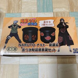 NARUTO-ナルト- 疾風伝　蓋つき陶磁器茶碗セット