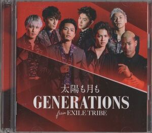 CD+DVD★GENERATIONS from EXILE TRIBE／太陽も月も