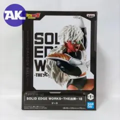 ドラゴンボールZ SOLID EDGE WORKS 出陣18 ジース フィギュア