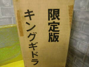 旧品！1983年バンダイポピー限定　キングギドラ　未飾り品！！