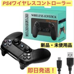 PS4 ワイヤレスコントローラー ブラック 連射 加速度センサー スピーカー内蔵