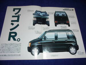 ★1995年 初代 CT21S/CV21S スズキ ワゴンR カタログ▲SUZUKI WAGON-R/WAGONR/RA/RG/RX/RG-4 F6A 直3 SOHC 660 55PS 5MT/3AT フルタイム4WD