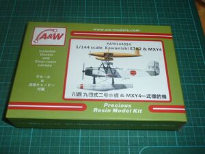 1/144　川西 九四式二号水偵＆MXY4一式標的機　A＆Wモデルス A&W models　レジンキット/デカール＆透明キャノピー付属 #AW144024