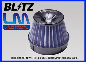 ブリッツ SUSパワーLM エアクリーナー (ブルー) チェイサー JZX90 ターボ　56045