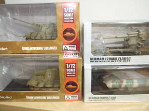 1/72　MODEL COLLECT ドイツ　E-50 FLAK55。E-75 FLAK55。128mmFLAK40。E-100 FLAK 88。全4種