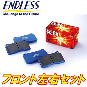 ENDLESS CC-RgブレーキパッドF用 NCP19トヨタWiLL Vi リアドラムブレーキ車 H12/1～H14/4