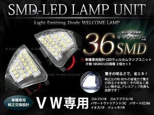 VW GolfPlus ゴルフプラス LEDサイドミラー ウェルカム ランプ