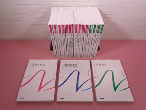 『 系統看護学講座　2022年発行　まとめて18冊セット　専門/専門基礎/別巻 』 医学書院