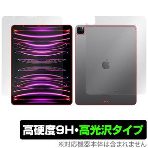 iPad Pro 12.9インチ 第6世代 Wi-Fiモデル 2022年発売モデル 表面 背面 フィルムセット OverLay 9H Brilliant 9H 高硬度 透明 高光沢