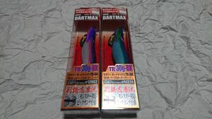 エギリー ダートマックス TR30g-BK 2個セット TR13 UVパープルボーダーゴールド パープルボーダーグリーン 2本セット 30g ティップラン