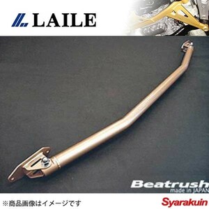 LAILE レイル リアフレームエンドバー フィット GD1・GD3