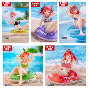 タイクレ限定 五等分の花嫁 Aqua Float Girls フィギュア 中野一花・中野二乃・中野三玖・中野四葉・中野五月 5種セット★即決★新品未開封